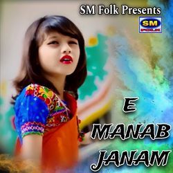 E MANAB JANAM-FVwkdzAAWkY