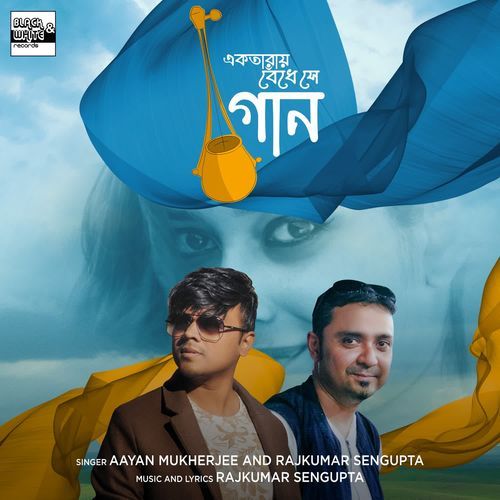 EKTARAY BENDHE SHE GAAN