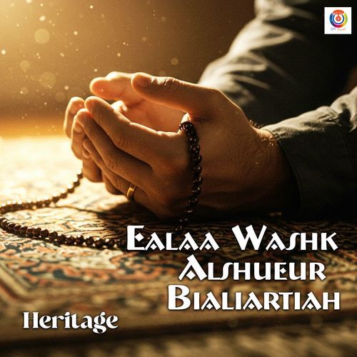 Ealaa Washk Alshueur Bialiartiah