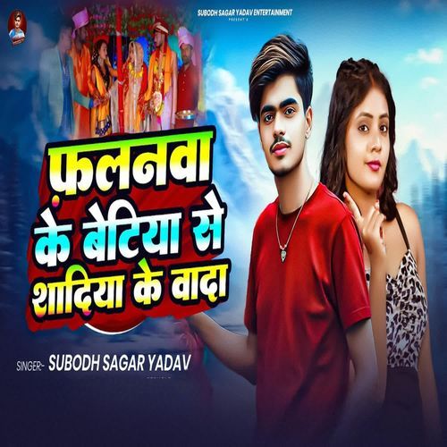 Falanwa Ke Betiya Se Shadiya Ke Vada