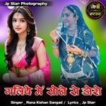 Galiye Me Sone Ro Doro