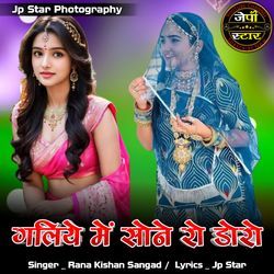 Galiye Me Sone Ro Doro