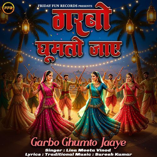Garbo Ghumto Jaaye
