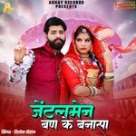 Gentleman Ban Ke Banasa