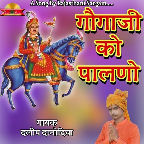 Gogaji Ko Palano