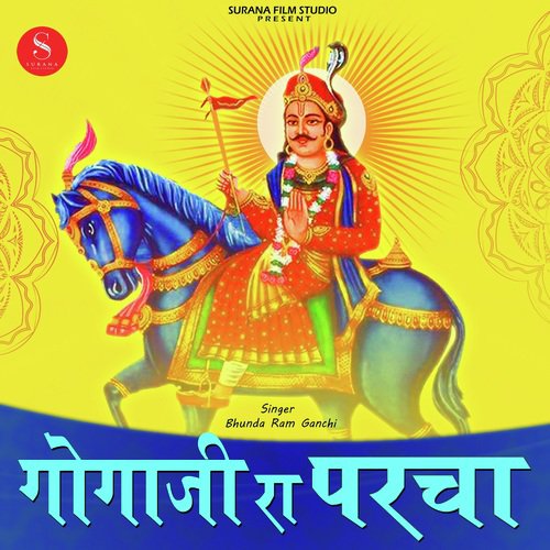 Gogaji Ra Parcha