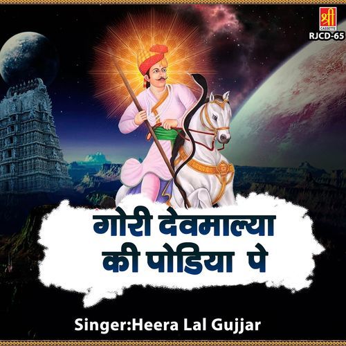 Kirpa Devghani Ki Hogi