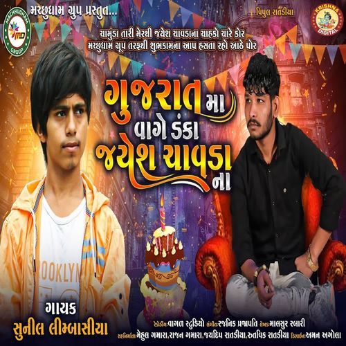 Gujarat Ma Vage Danka Jayesh Chavda Na