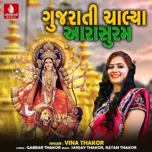 Gujarati Chaliya Aara Suram