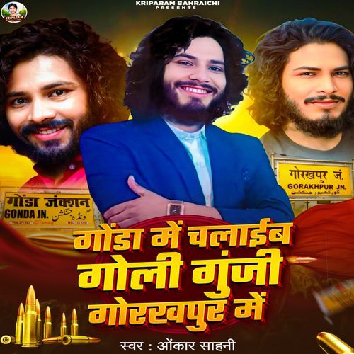 Gunje Gorakhpur Mein