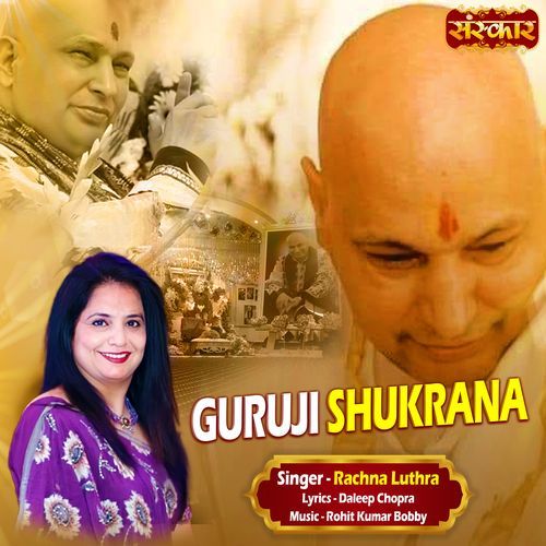 Guruji Shukrana