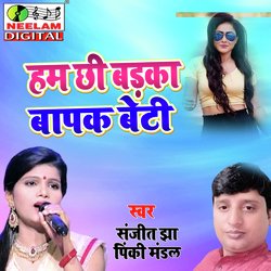 Ham Chhi Barka Bapak