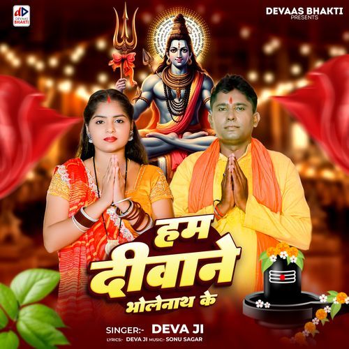 Ham Diwane Bholenath Ke