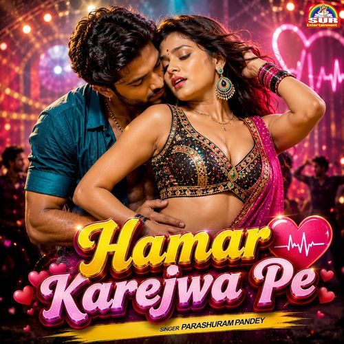 Hamar Karejwa Pe
