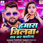 Hamara Jilawa Se Sab Kar Faatela