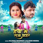 Hawa Mein Raja Fahre