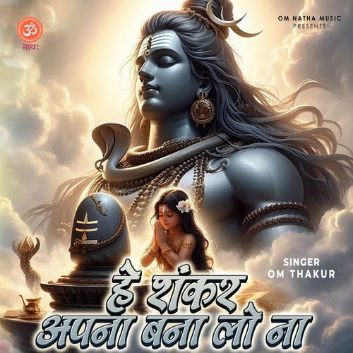 He Shankar Apna bana lo n