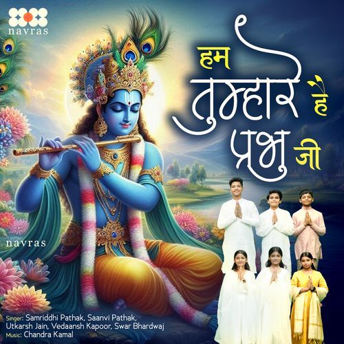Hum Tumhare Hai Prabhu Ji