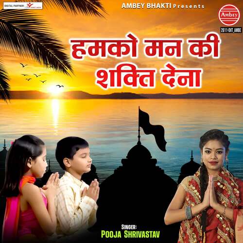 Humko Man Ki Shakti Dena_poster_image