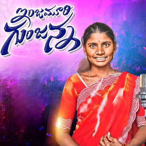 INJAMURI GUNJANNA