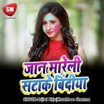 Jaan Mare Li Satake Bindiya