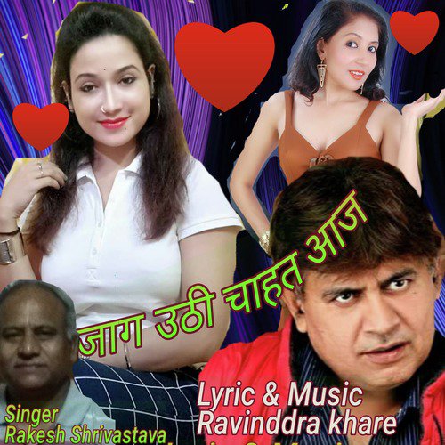 Jag Uthi Chahat Aaj - Single