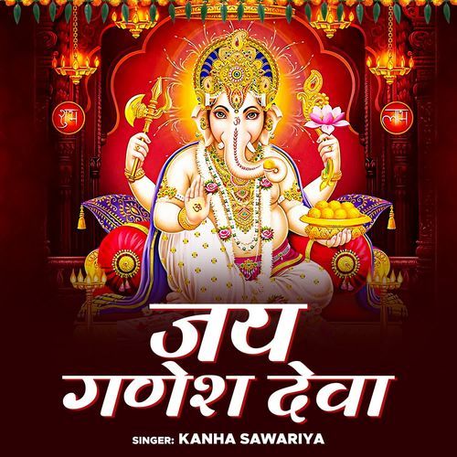 Jai Ganesh Deva