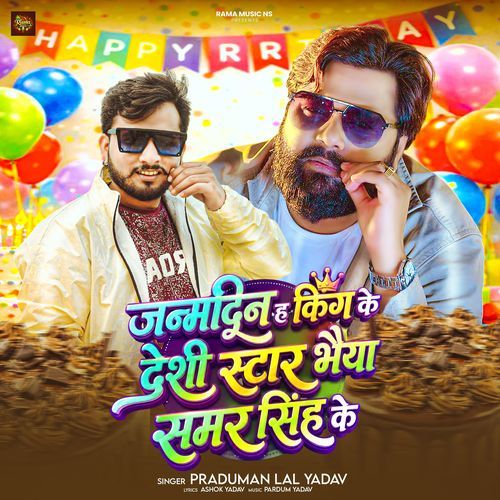 Janmdin Ha King Ke Desi Star Bhaiya Samar Singh Ke
