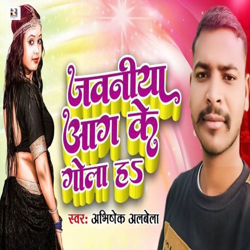 Jawaniya Aag Ke Gola Ha