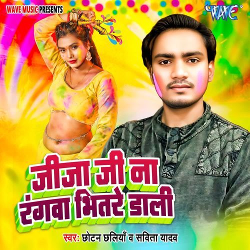 Jija Ji Na Rangwa Bhitre Dali