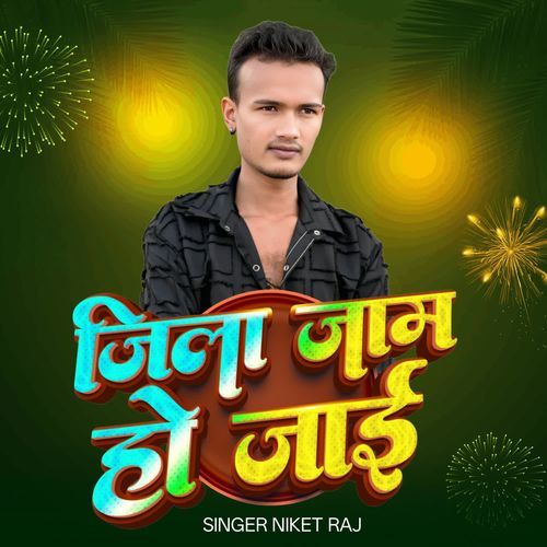 Jila Jam Ho Jai