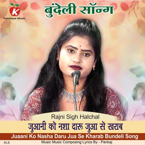 Juaani Ko Nasha Daru Jua Se Kharab Bundeli Song