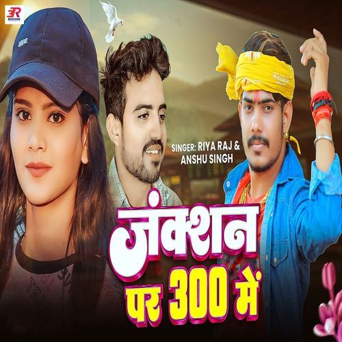 Junction Pr 300 Me
