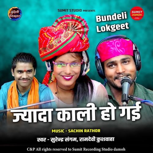 Jyada Kaali Ho Gai