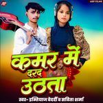 KAMAR ME DARAD UTHATA