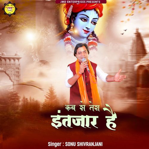 Kab Se Tera Intezaar Hai