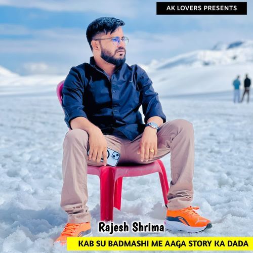 Kab Su Badmashi Me aaga Story Ka Dada