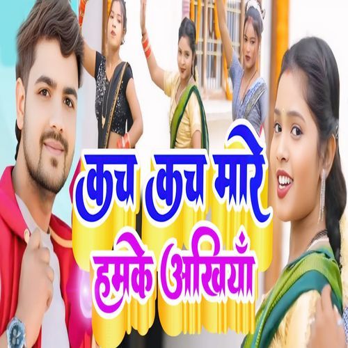 Kach Kach Mare Hamke Akhiya