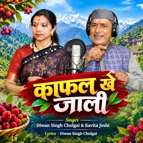 Kafal Khe Jaali