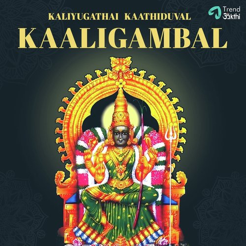 Kaliyugathai Kaathiduval Kaaligambal