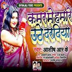 Kamar Me Hamare Uthe Daradiya