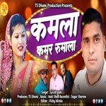 Kamla Kamar Rumala (Pahadi)
