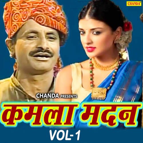 Kamla Madan Vol-1