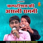 Kampatishan ki asali ragani (Hindi)