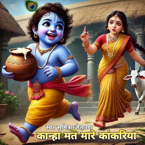 Kanha Mt Maro Kaknriya