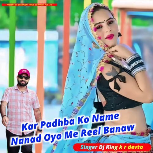 Kar Padhba Ko Name Nanad Oyo Me Reel Banaw