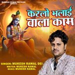 Karalo Bhalai Wala Kaam