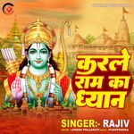 Karle Ram Ka Dhyan