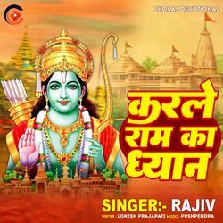 Karle Ram Ka Dhyan