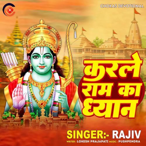 Karle Ram Ka Dhyan